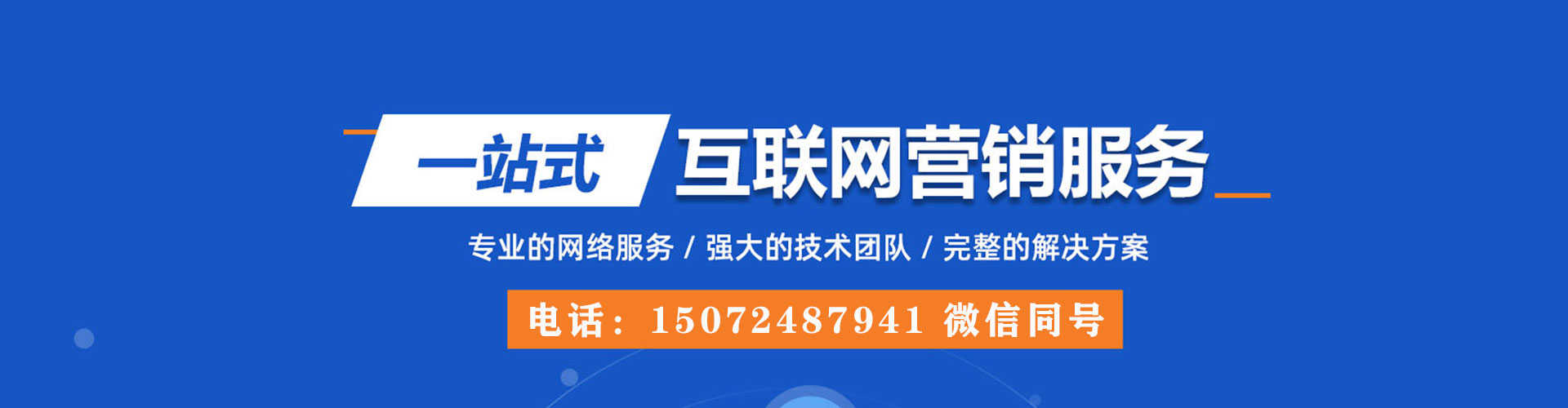 湛河百度优化推广
