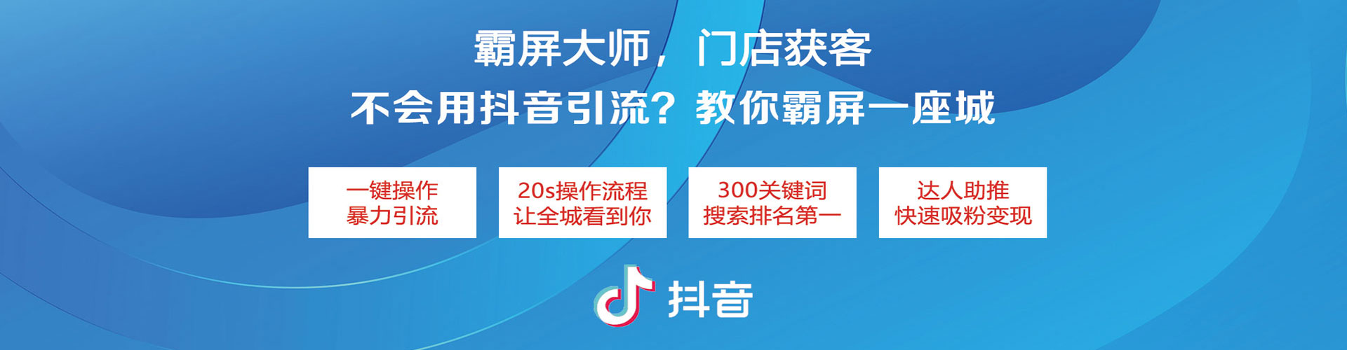 湛河信息流推广